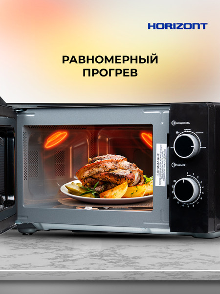 Микроволновая печь Horizont HSM2012B- фото7