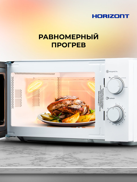 Микроволновая печь Horizont HSM2012W- фото7