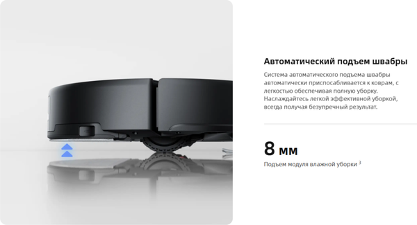 Робот-пылесос Roborock Q8 Max Pro Gen2 Q8MPG202-02 / RRA1TAL- фото7