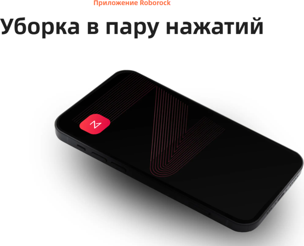 Робот-пылесос Roborock Q8 Max Pro+Gen2 Q8MPPG252-02 / RRA1TAL- фото10