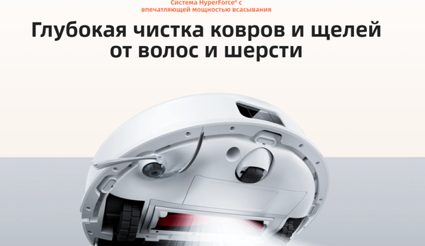 Робот-пылесос Roborock Q8 Max Pro+Gen2 Q8MPPG252-02 / RRA1TAL- фото3