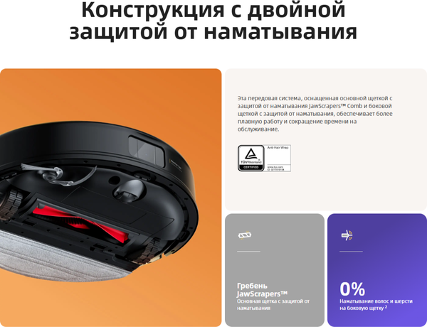 Робот-пылесос Roborock Q8 Max Pro+Gen2 Q8MPPG252-02 / RRA1TAL- фото4