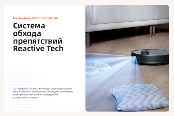 Робот-пылесос Roborock Q8 Max Pro+Gen2 Q8MPPG252-02 / RRA1TAL- фото6