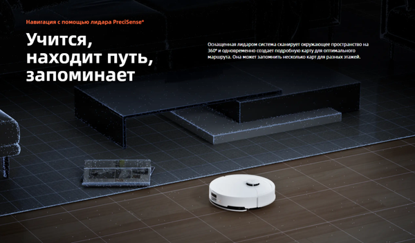 Робот-пылесос Roborock Q8 Max Pro+Gen2 Q8MPPG252-02 / RRA1TAL- фото7