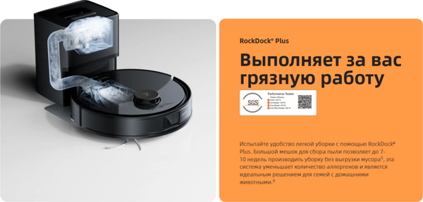 Робот-пылесос Roborock Q8 Max Pro+Gen2 Q8MPPG252-02 / RRA1TAL- фото9