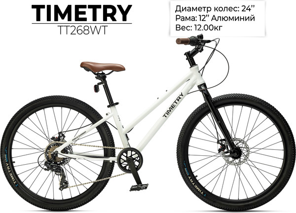 Велосипед TIMETRY TT268WT- фото2
