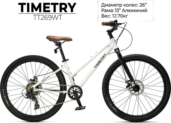 Велосипед TIMETRY TT269WT- фото2