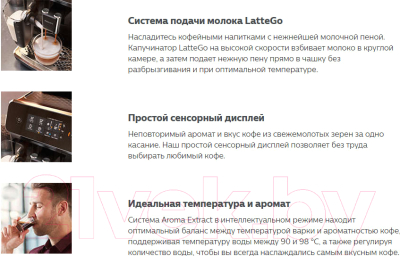 Кофемашина Philips EP3241/50- фото7