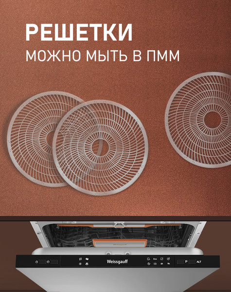 Сушилка для овощей и фруктов Weissgauff WDH 100 Smart Dry- фото10