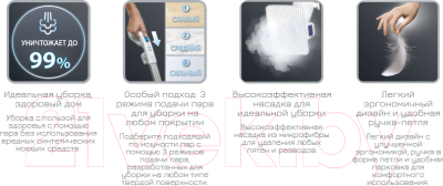 Пароочиститель Tefal VP6555RH- фото5