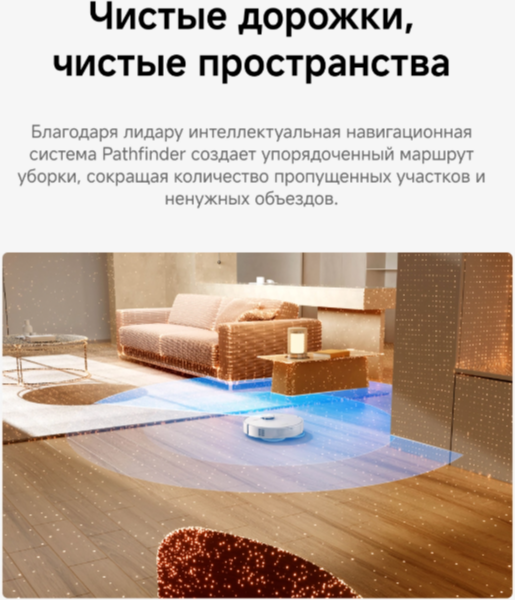 Робот-пылесос Dreame Robot Vacuum L50 / RLL43SA- фото10