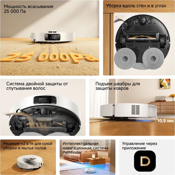 Робот-пылесос Dreame Robot Vacuum L50 / RLL43SA- фото2