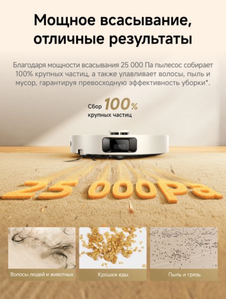 Робот-пылесос Dreame Robot Vacuum L50 / RLL43SA- фото4