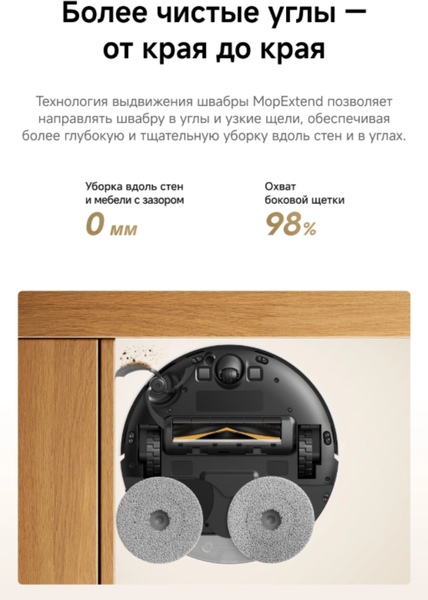 Робот-пылесос Dreame Robot Vacuum L50 / RLL43SA- фото5