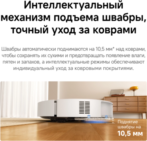 Робот-пылесос Dreame Robot Vacuum L50 / RLL43SA- фото7