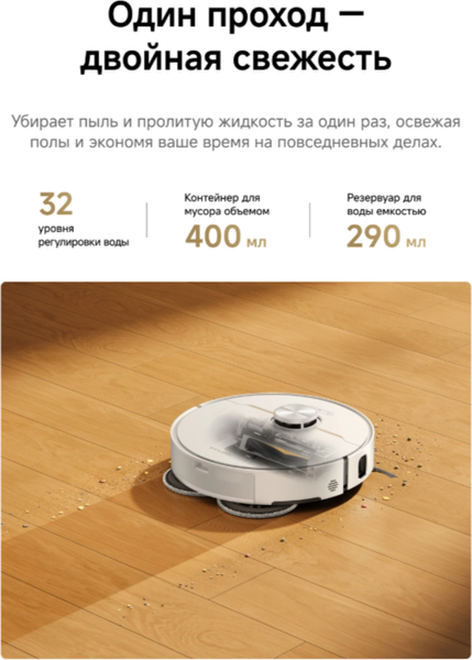 Робот-пылесос Dreame Robot Vacuum L50 / RLL43SA- фото9
