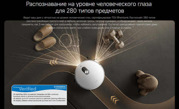 Робот-пылесос Xiaomi Robot Vacuum 6 Pro PV21GL / BHR08X0EU- фото3