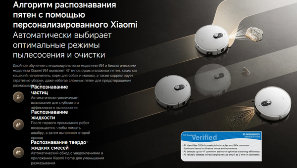Робот-пылесос Xiaomi Robot Vacuum 6 Pro PV21GL / BHR08X0EU- фото4