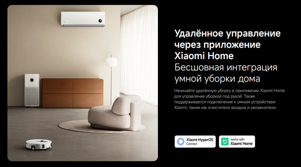 Робот-пылесос Xiaomi Robot Vacuum 6 Pro PV21GL / BHR08X0EU- фото6