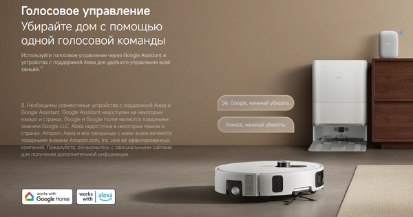 Робот-пылесос Xiaomi Robot Vacuum 6 Pro PV21GL / BHR08X0EU- фото7