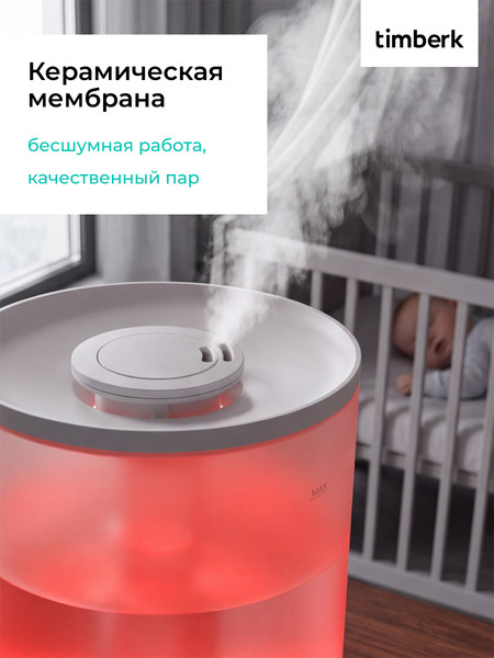 Ультразвуковой увлажнитель воздуха Timberk T-HU3-A18E-W- фото6