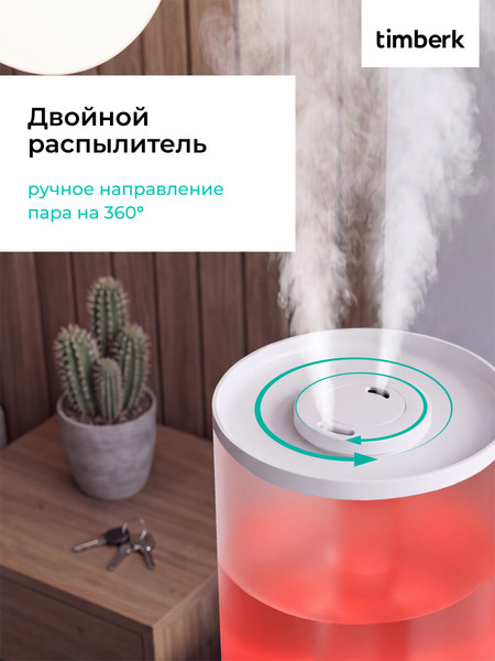 Ультразвуковой увлажнитель воздуха Timberk T-HU3-A18E-W- фото7