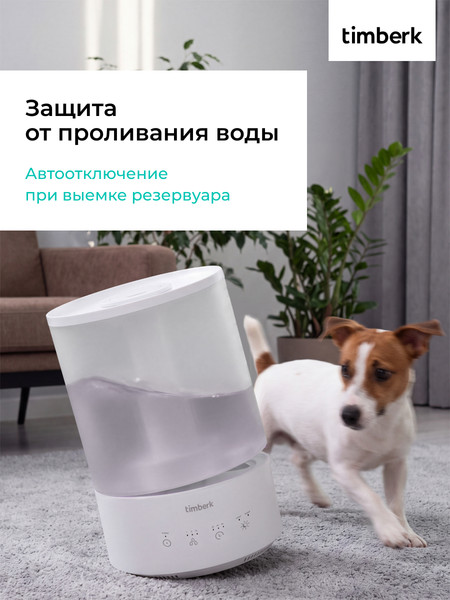 Ультразвуковой увлажнитель воздуха Timberk T-HU3-A18E-W- фото9