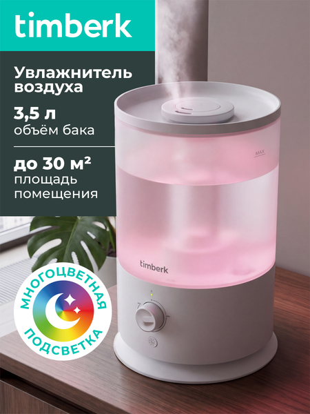Ультразвуковой увлажнитель воздуха Timberk T-HU3-A18M-W- фото3