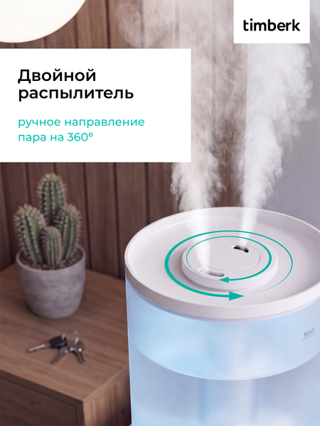 Ультразвуковой увлажнитель воздуха Timberk T-HU3-A18M-W- фото4