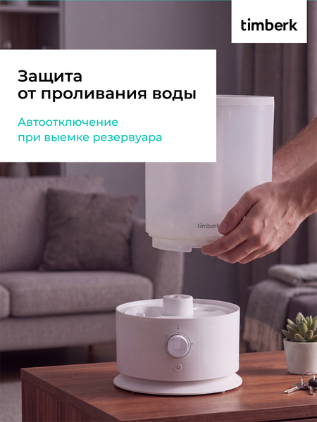 Ультразвуковой увлажнитель воздуха Timberk T-HU3-A18M-W- фото6