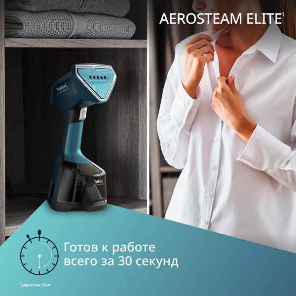 Отпариватель Tefal DT9920F0- фото7