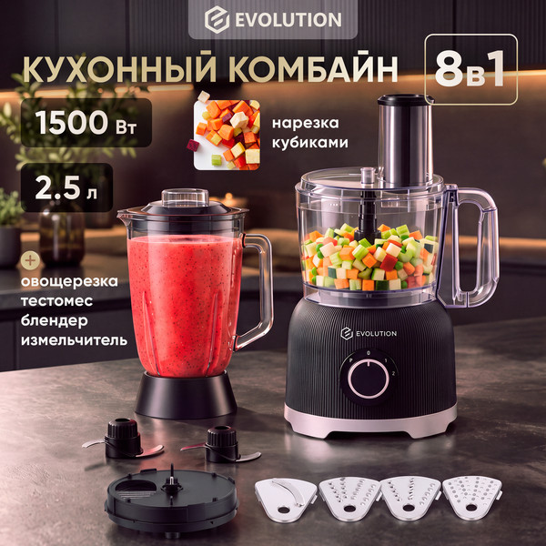 Кухонный комбайн Evolution AIRO Cube PRO1500- фото2