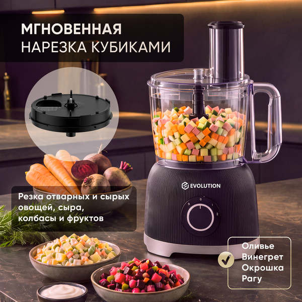 Кухонный комбайн Evolution AIRO Cube PRO1500- фото3