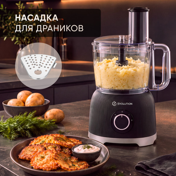Кухонный комбайн Evolution AIRO Cube PRO1500- фото4