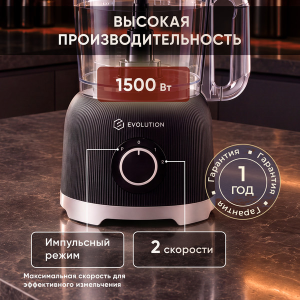 Кухонный комбайн Evolution AIRO Cube PRO1500- фото7