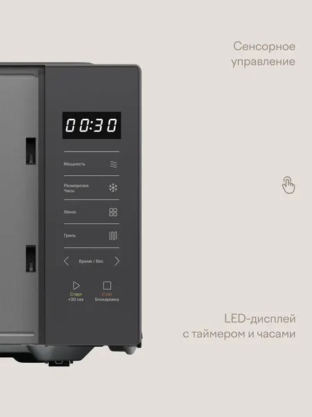 Микроволновая печь Tuvio MW06BG-2- фото7