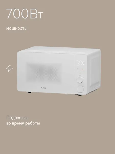 Микроволновая печь Tuvio MW05WB-2- фото2