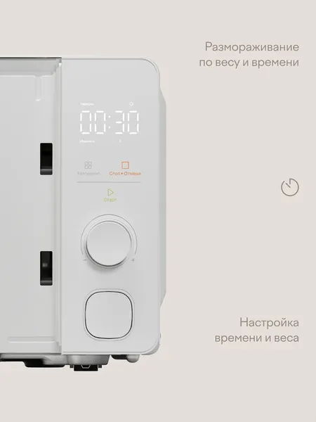 Микроволновая печь Tuvio MW05WB-2- фото5