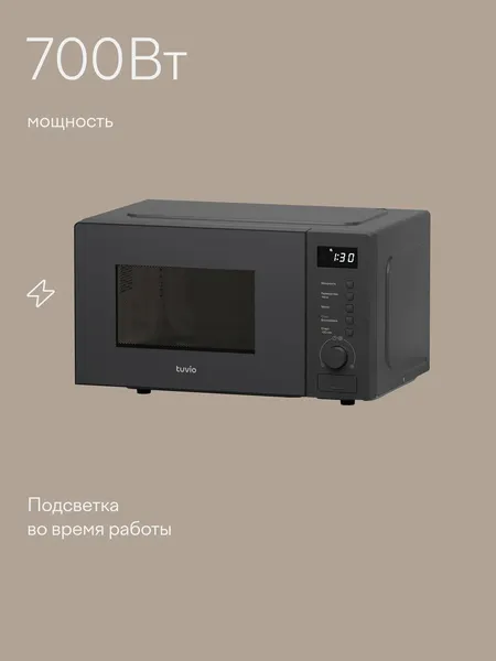 Микроволновая печь Tuvio MW03GB-2- фото2