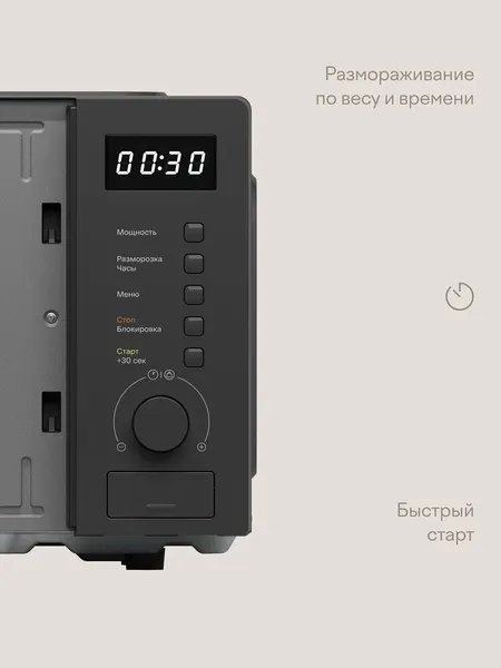 Микроволновая печь Tuvio MW03GB-2- фото5