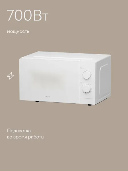 Микроволновая печь Tuvio MW02WB-2- фото2