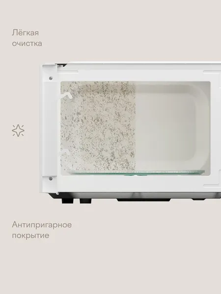 Микроволновая печь Tuvio MW02WB-2- фото3