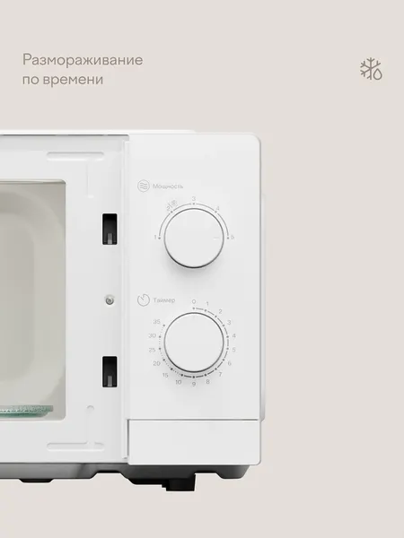 Микроволновая печь Tuvio MW02WB-2- фото4