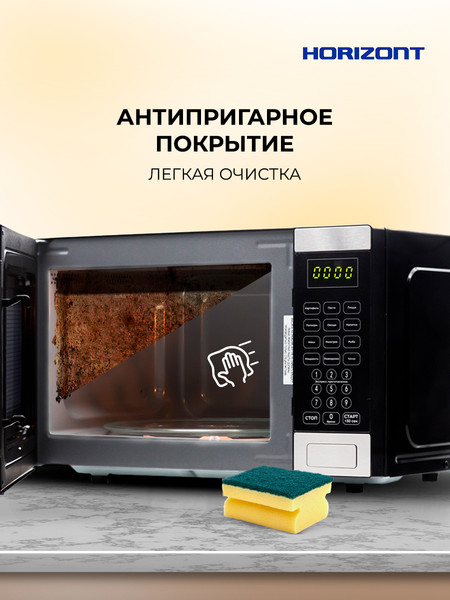 Микроволновая печь Horizont HSD254BX- фото6