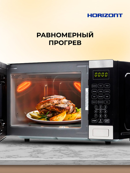 Микроволновая печь Horizont HSD254BX- фото7