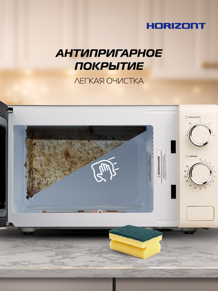 Микроволновая печь Horizont HSM205 RI- фото5