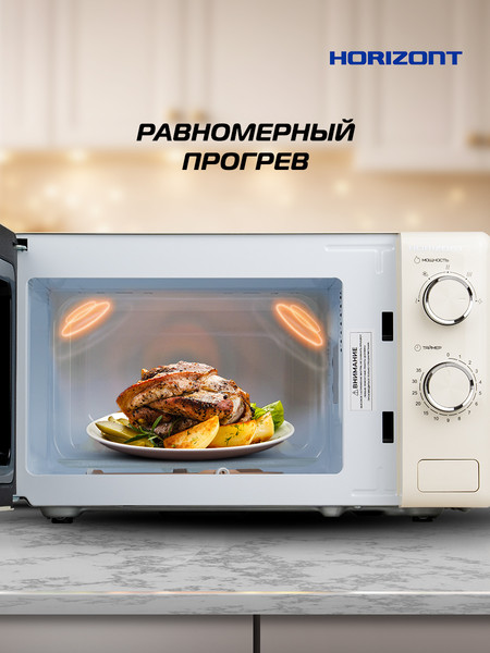 Микроволновая печь Horizont HSM205 RI- фото7