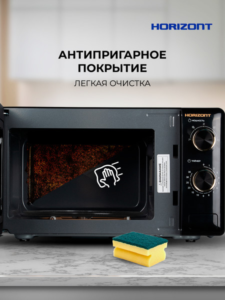 Микроволновая печь Horizont HSM205 RBG- фото5