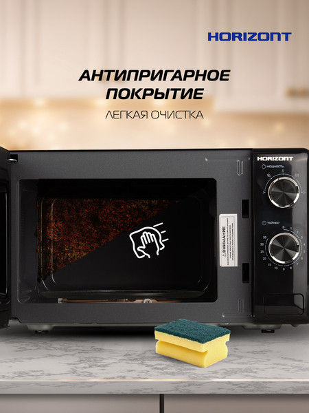 Микроволновая печь Horizont HSM205 RBS- фото5