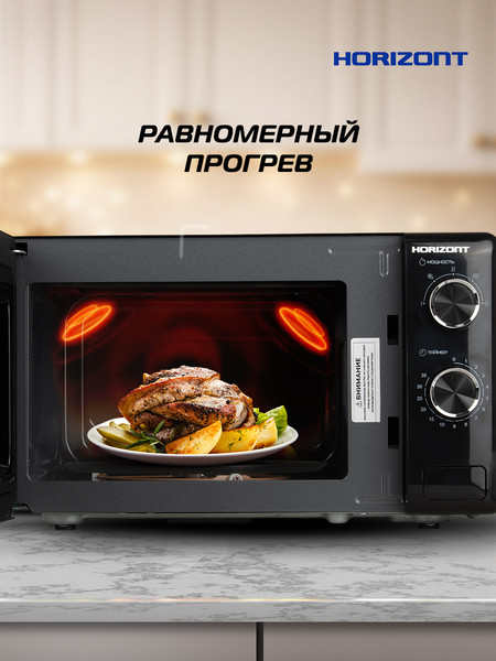 Микроволновая печь Horizont HSM205 RBS- фото7